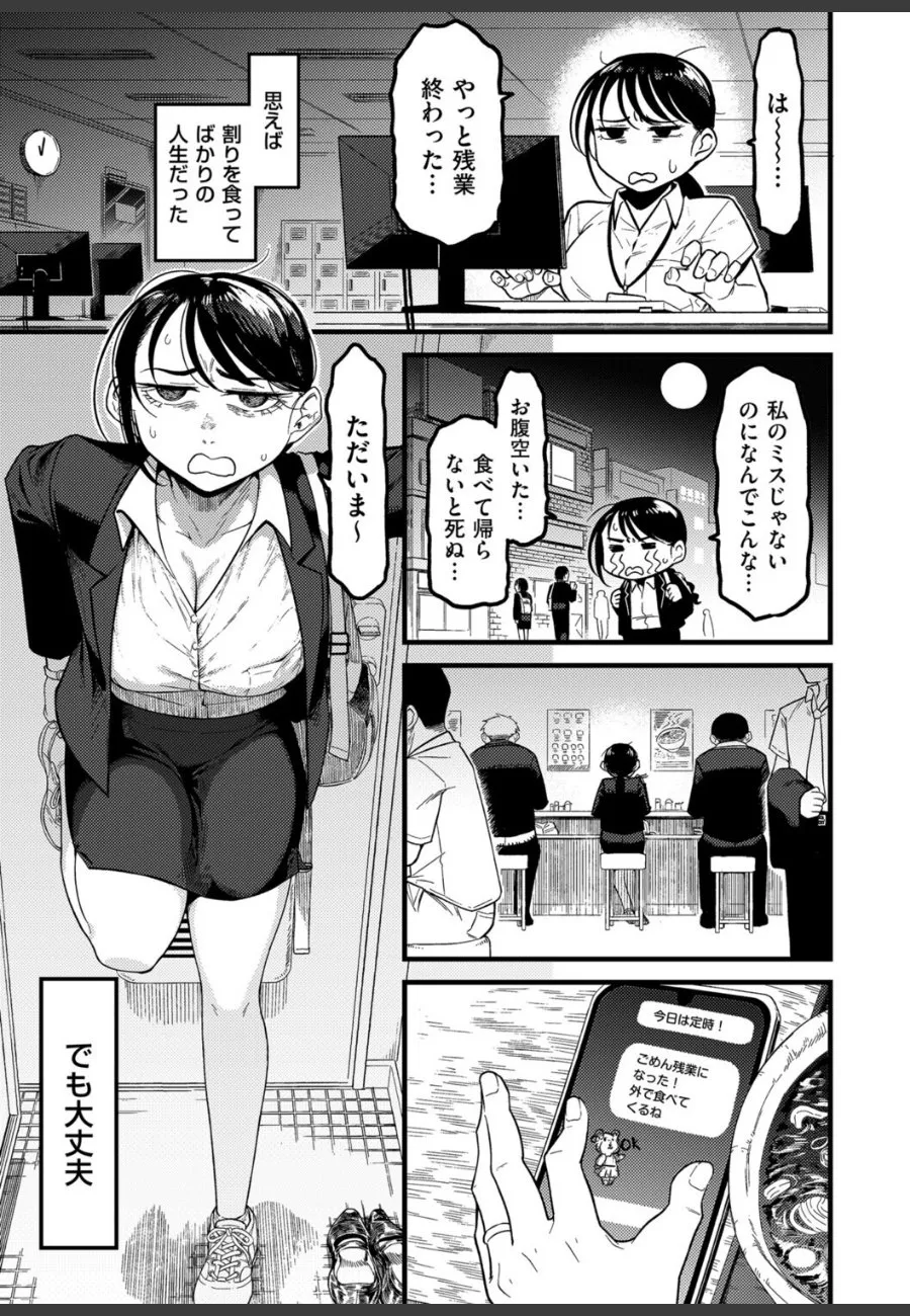 顔が良すぎる旦那に毎晩イチャラブされて、仕事のストレスなんて吹き飛ぶ件