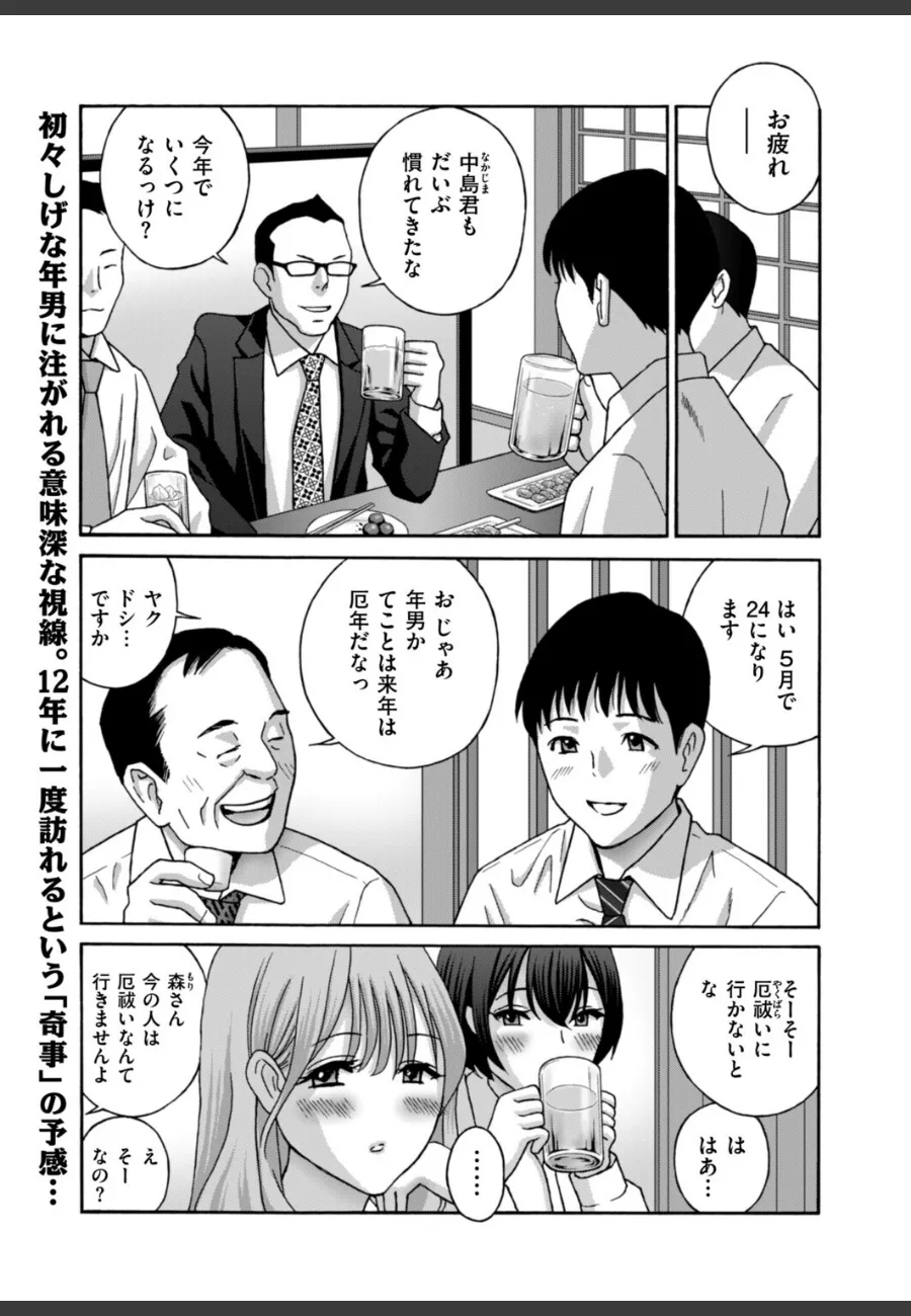 年下社員の俺が憧れの美人OL2人に飲み会から朝までご奉仕させられた件