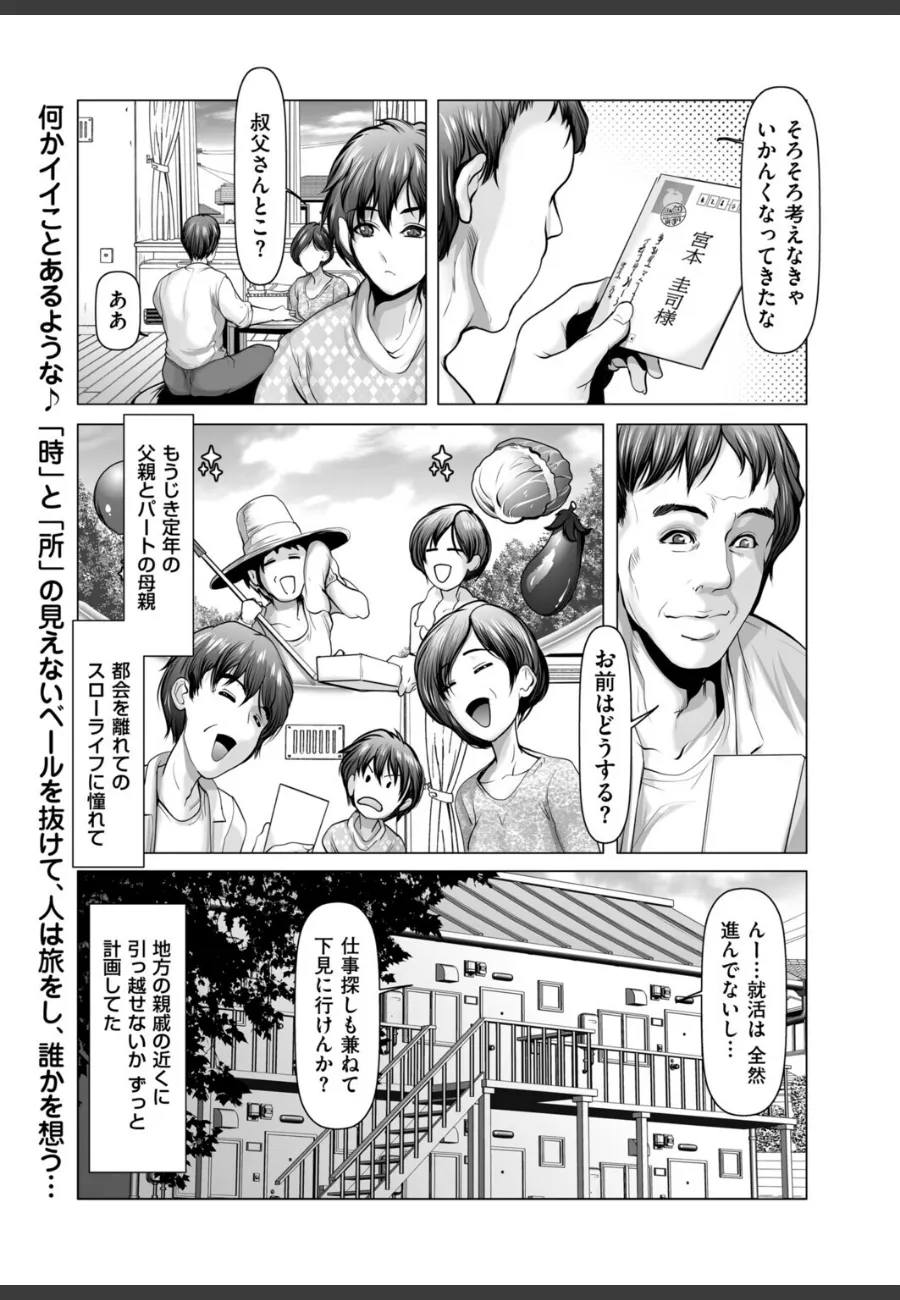 3年ぶりに再会した従妹の爆乳ギャップに理性が崩壊する田舎での一週間