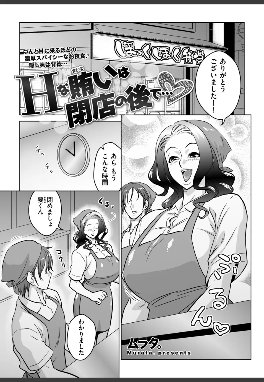 閉店後の人妻のご奉仕に理性が限界を迎えたバイト君の話