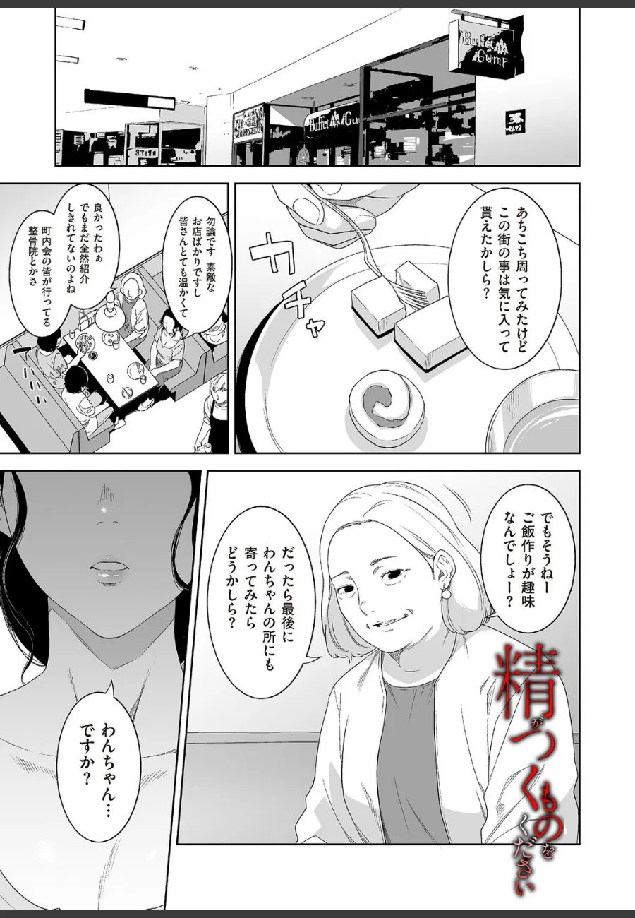 精肉店の人妻が妖しく誘ってくる雨の日の秘密