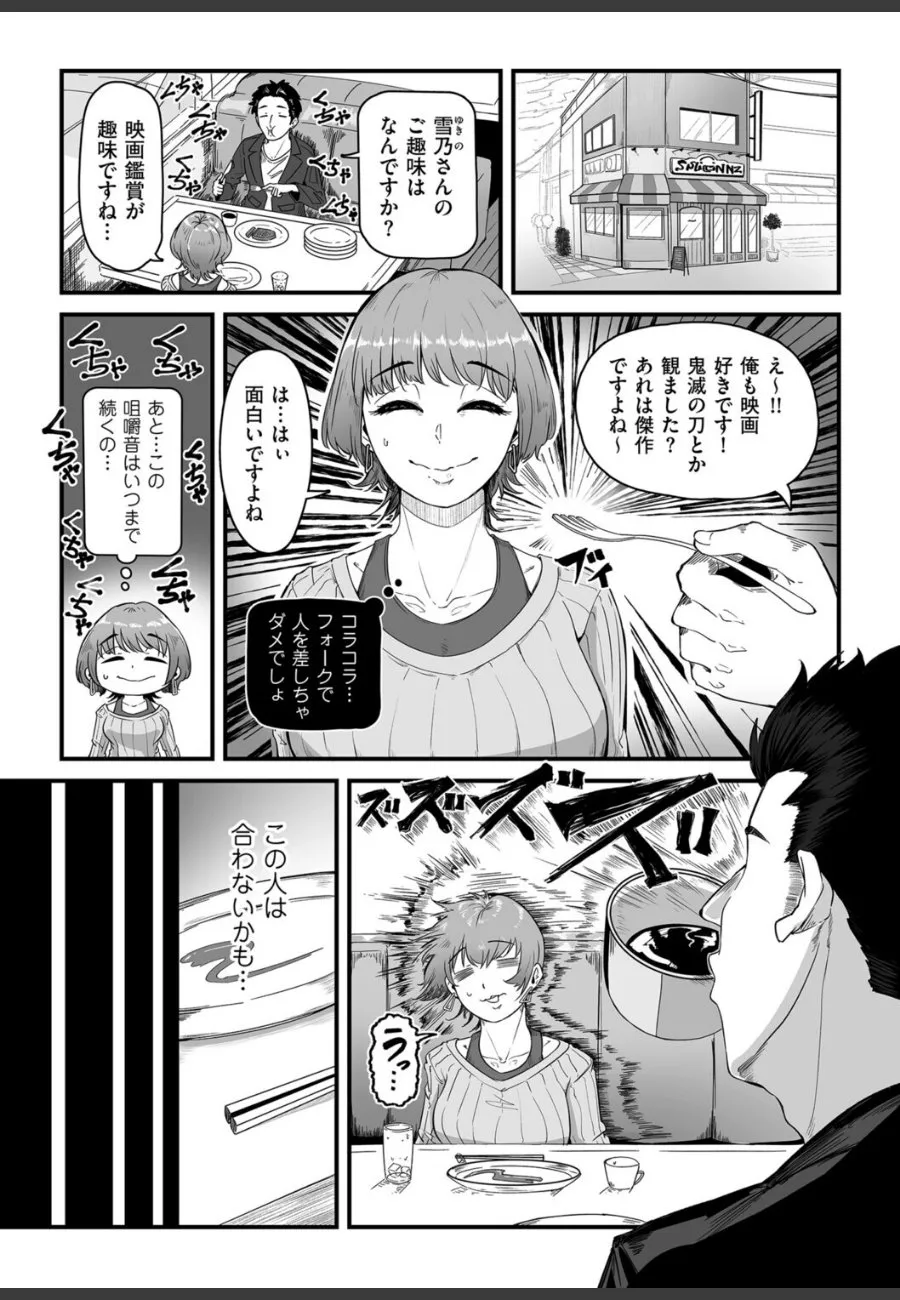 マナー講師の巨乳OLが夜の作法を教え込まれる毎晩