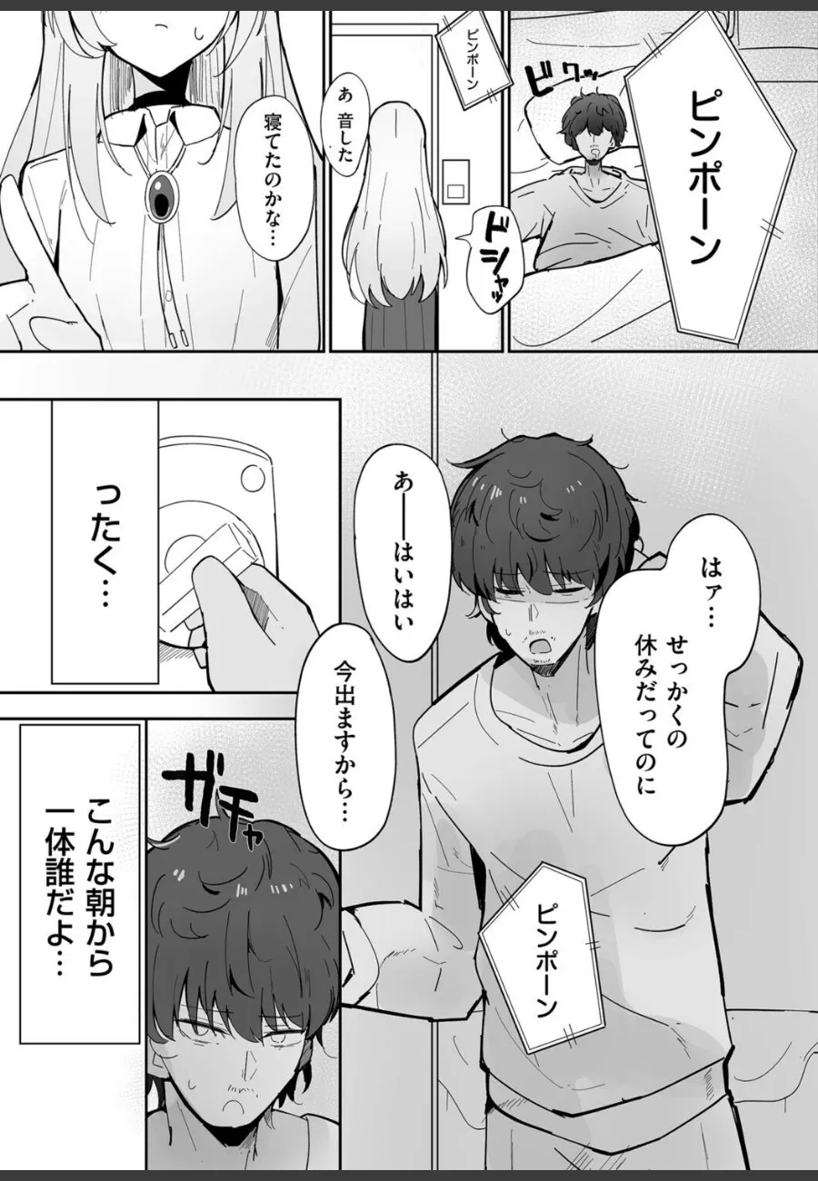 引っ越してきた美少女が男だと言い張るので、その真実を確かめたい俺の葛藤