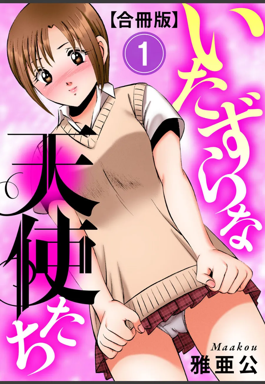 幼馴染の秘密の顔を知ってしまった俺が、彼女たちの甘い誘いに抗えない件