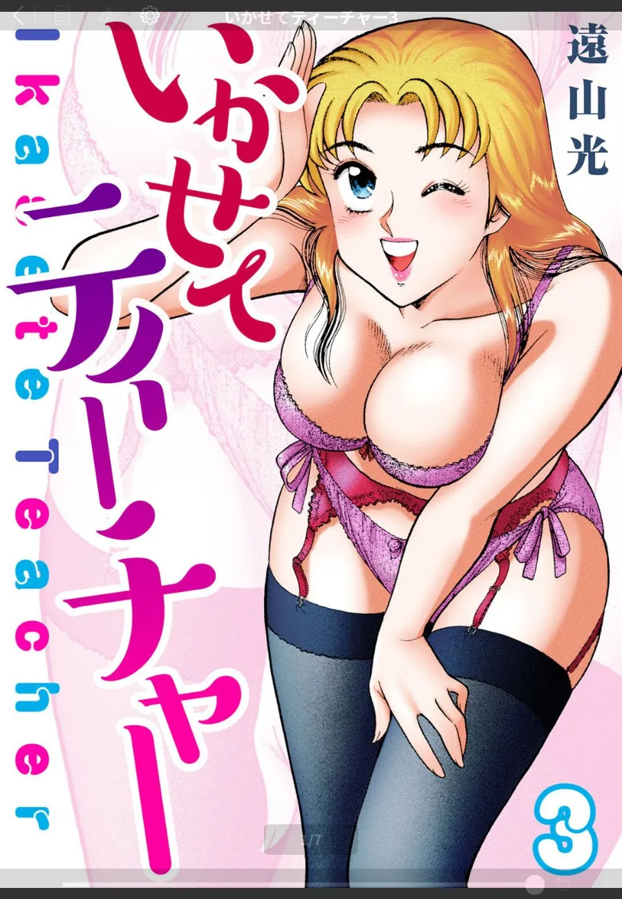 女子大生の究極家庭教師が爆乳でヤラしてくる合格保証の秘密