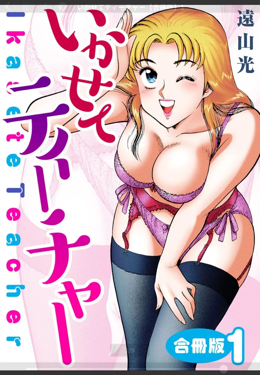 究極の家庭教師・桃子に毎晩カラダで教え込まれる成績不振な男子生徒の話