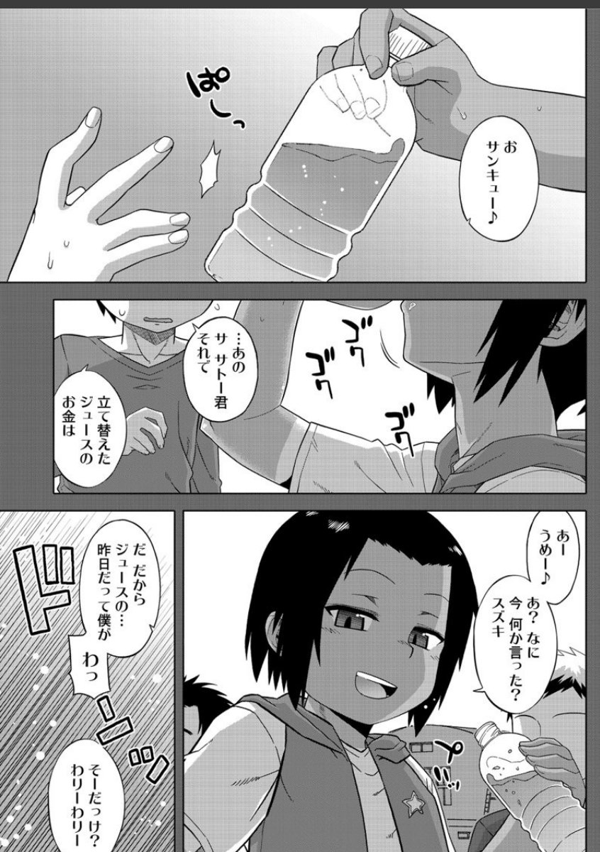 sample