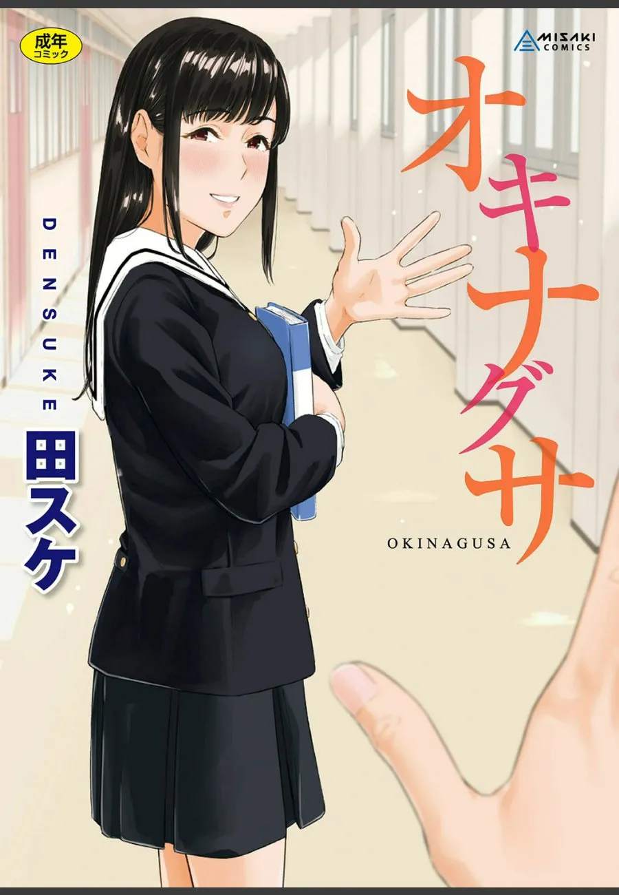 幼馴染と初めてなのに生徒会に寝取られた俺の無力感が止まらない