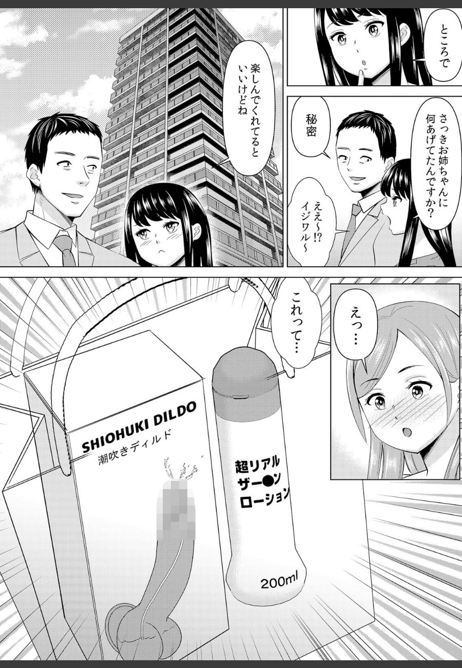 sample