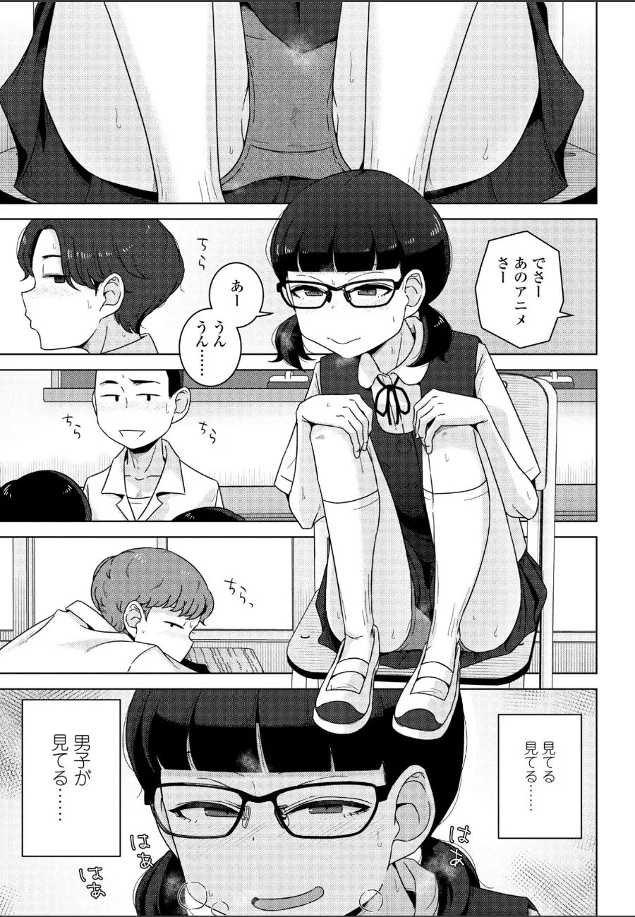 地味なオタク女子の俺が、クラスで一番可愛い子に寝取られるまでの全記録