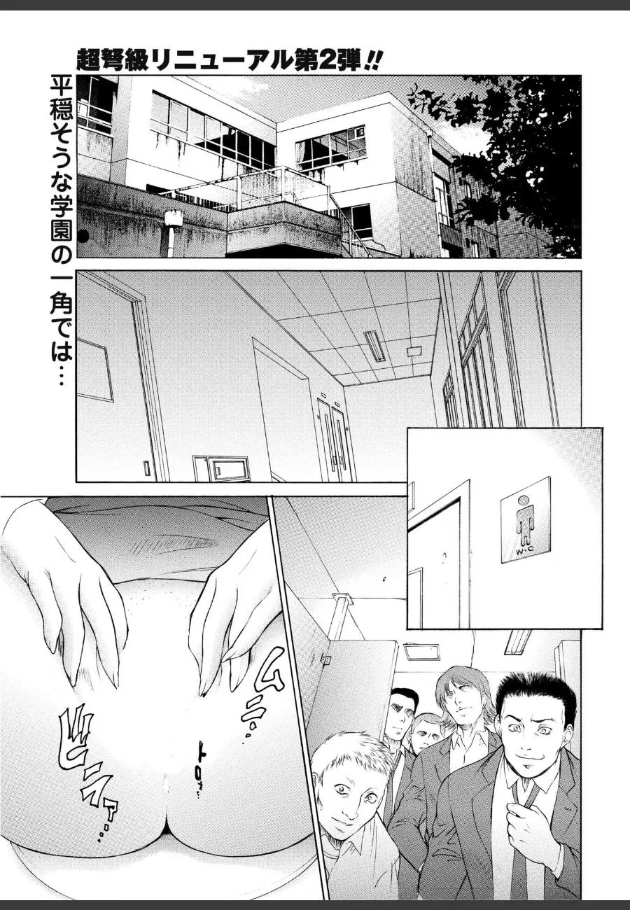 女教師が乱交パーティーで次々と男たちに貫かれる、禁断の放課後
