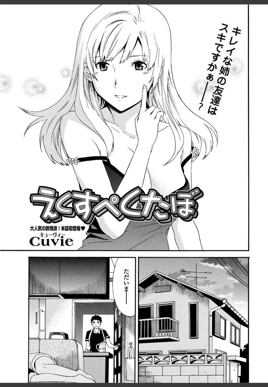 憧れの美人お姉さんと同棲したら毎晩求めてくる件