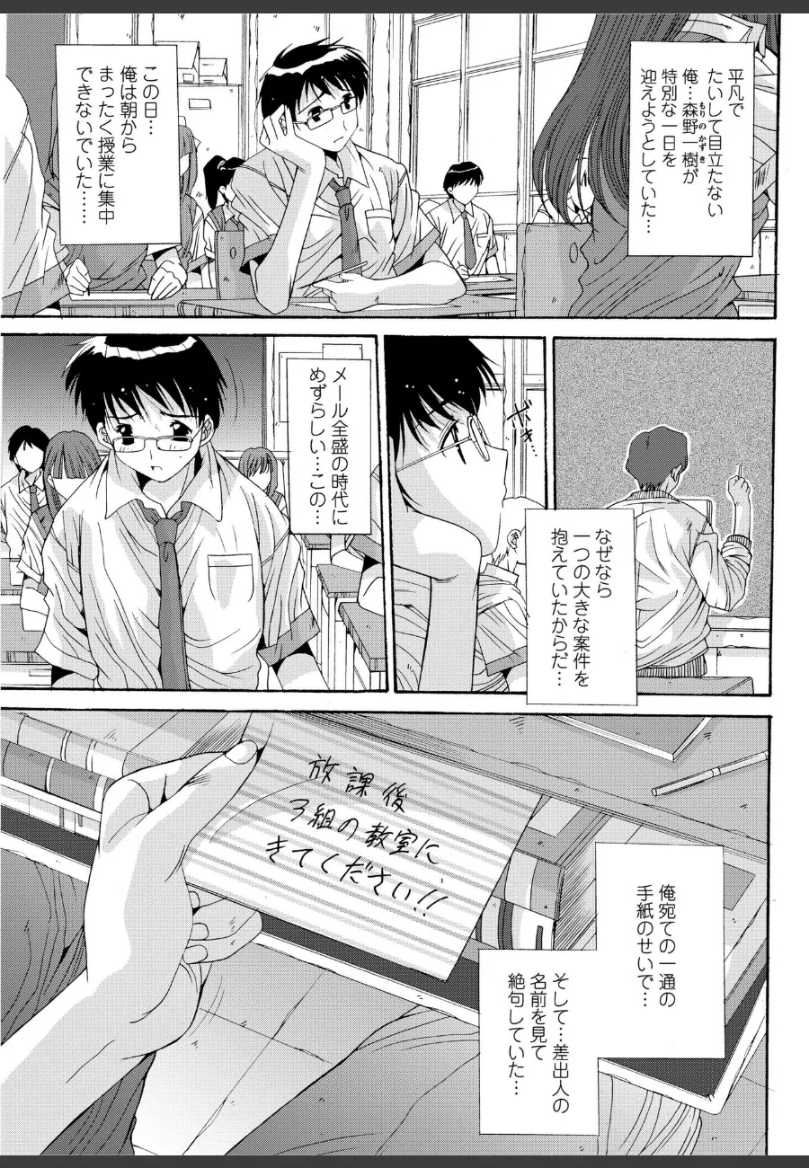 彼女の淫らな一面は俺だけが知る学園秘密情事