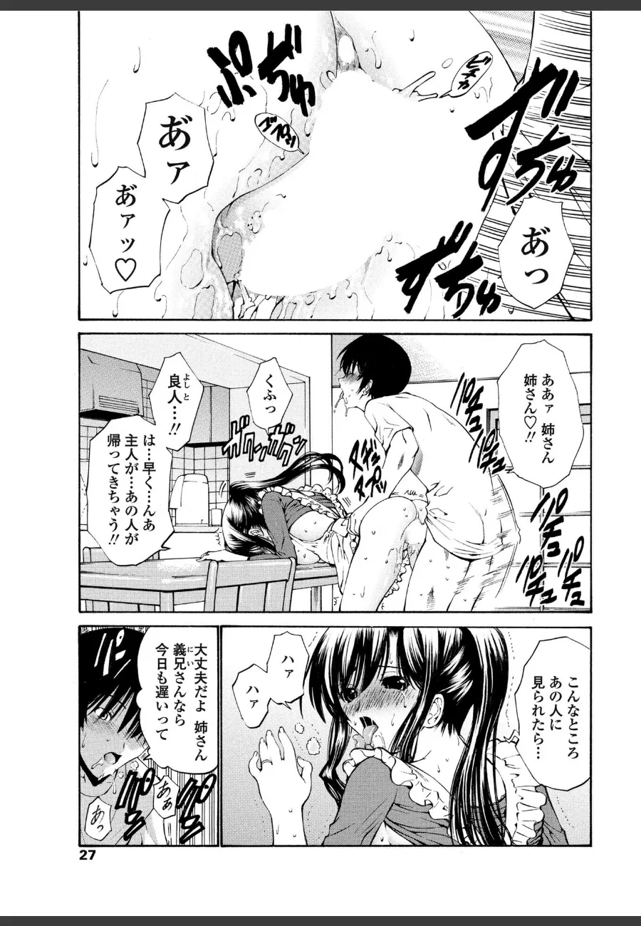 兄の嫁が毎晩誘ってくる。断れない理由は、彼女の目つきが本気だから