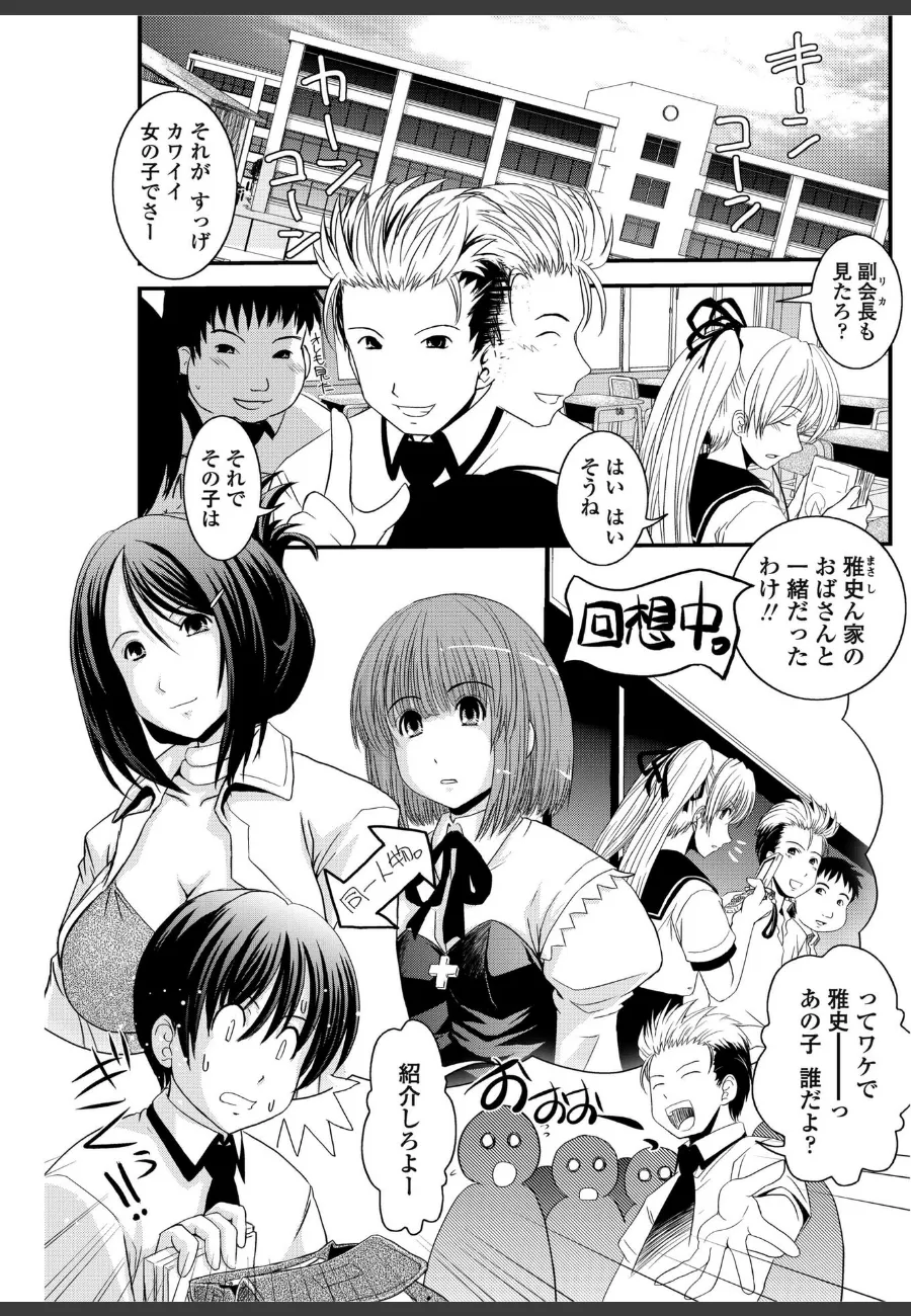 お母さんが女装した俺を見つけて、毎晩求めてくる禁断の関係