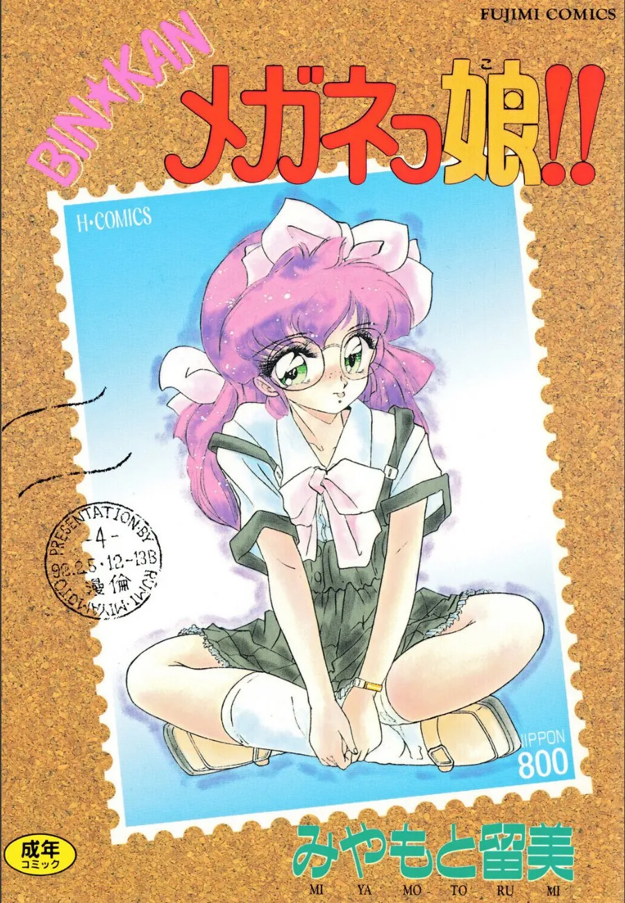 学園一のメガネっ娘が俺の家庭教師になったら毎晩の成績UP講座が始まった