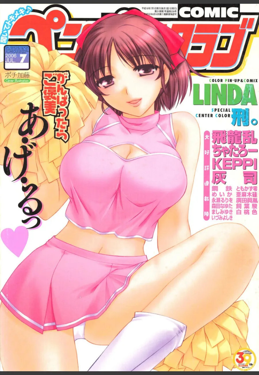 学園の秘密を握られた巨乳女子たちが毎日俺に従順になる話