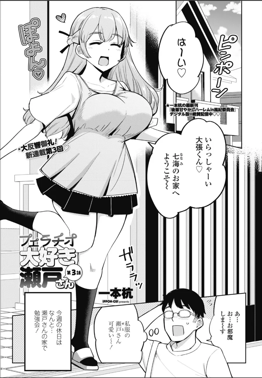 勉強会で寝た幼馴染の無防備な姿に理性が崩壊して、フェラを強要する俺