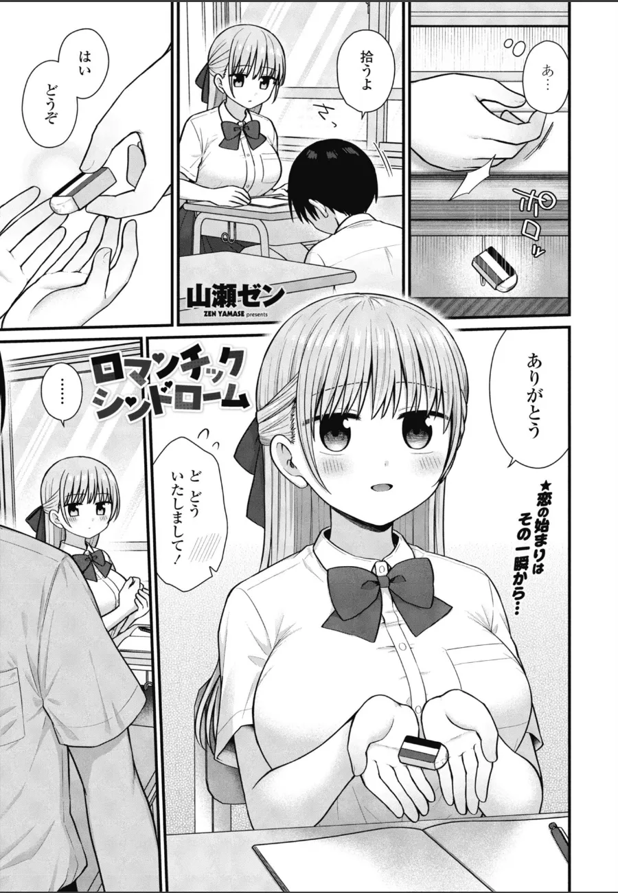 死ぬ前に俺とセックスしてほしいと告白してきた超絶美人な柊さんの本当の理由