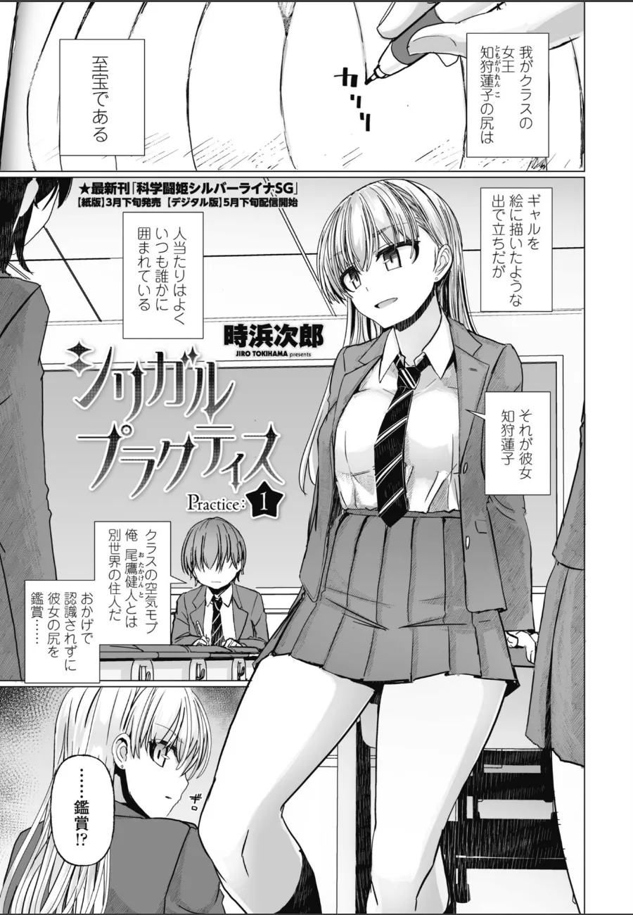 クラスの女王JKの美尻に魅入られた俺が放課後呼び出された結果