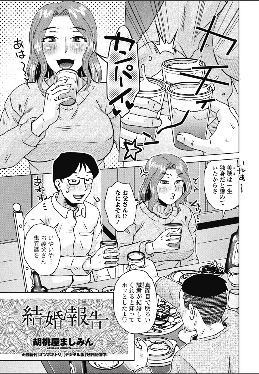 嫁に行く娘との最後の夜、寝顔に妻の面影を見出した父親が理性を失う話