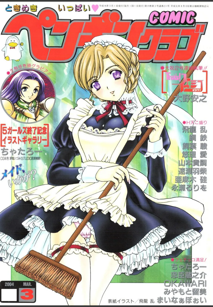 メイド姿の巨乳美人が毎朝の掃除中に誘ってくるので、理性が保てなくなった件