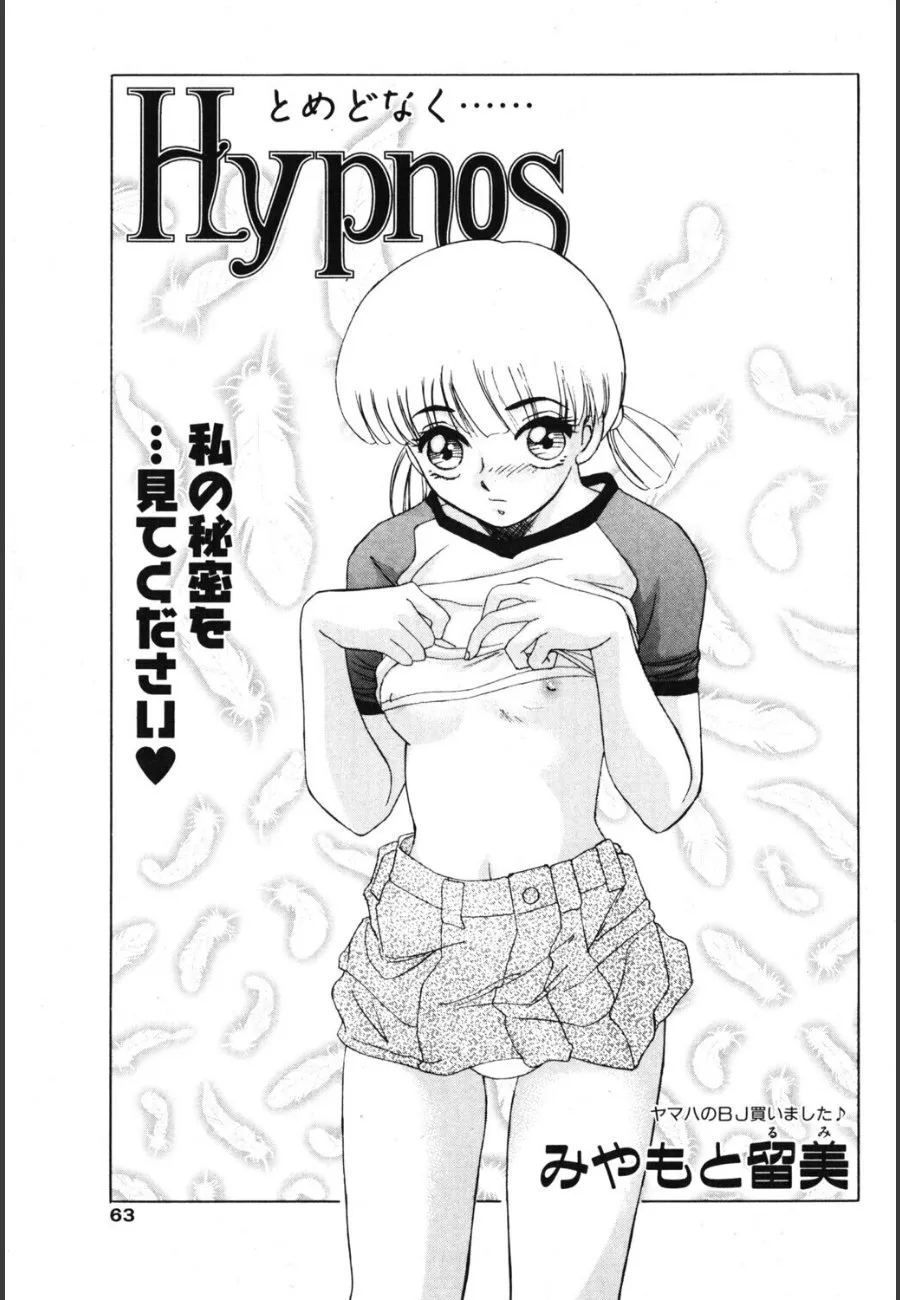 眼鏡を外したナース姉さんの催眠誘惑に抗えない俺