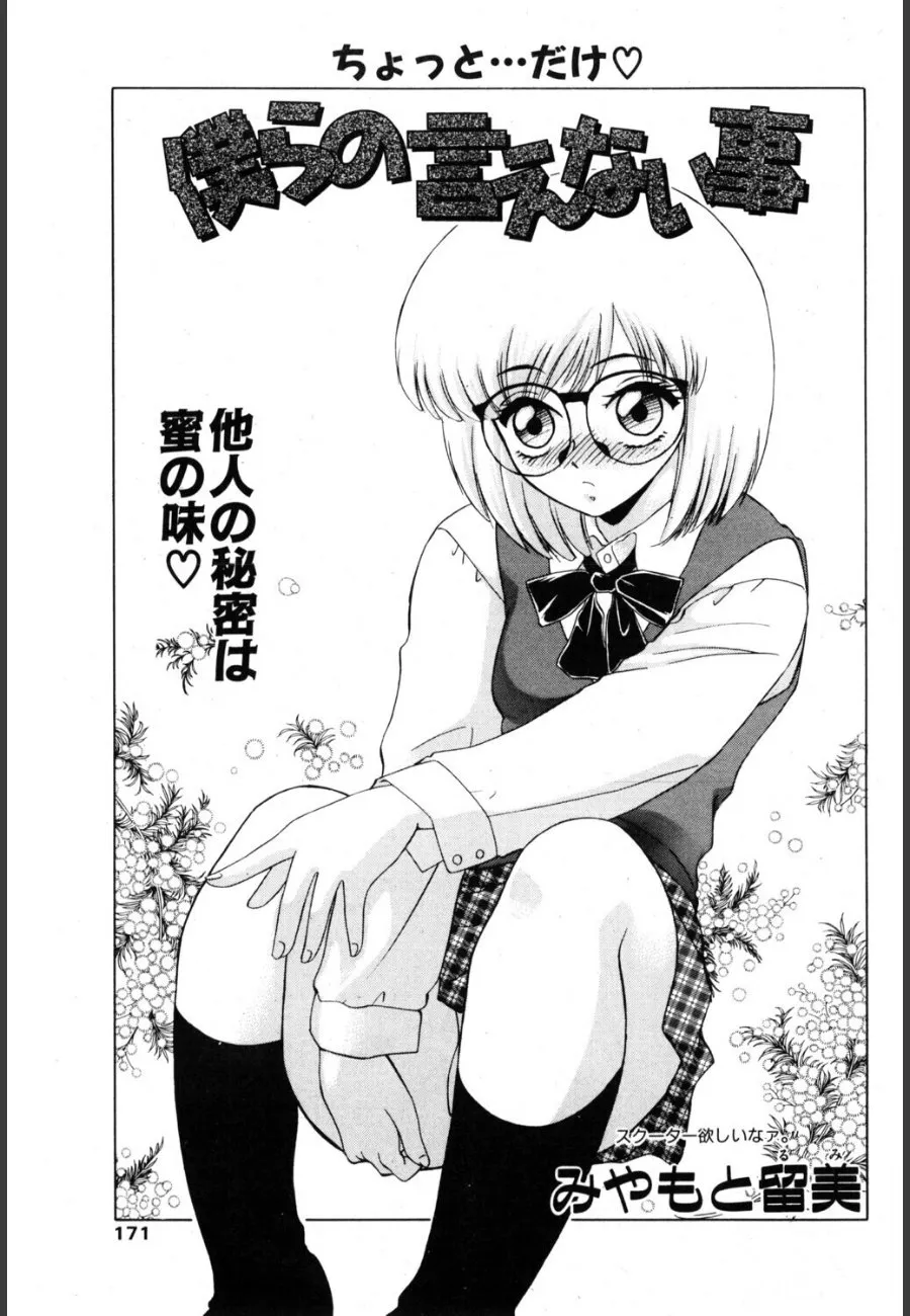 秘密を抱えるめがねっ娘後輩に、図書室で毎日求められて断れなくなった