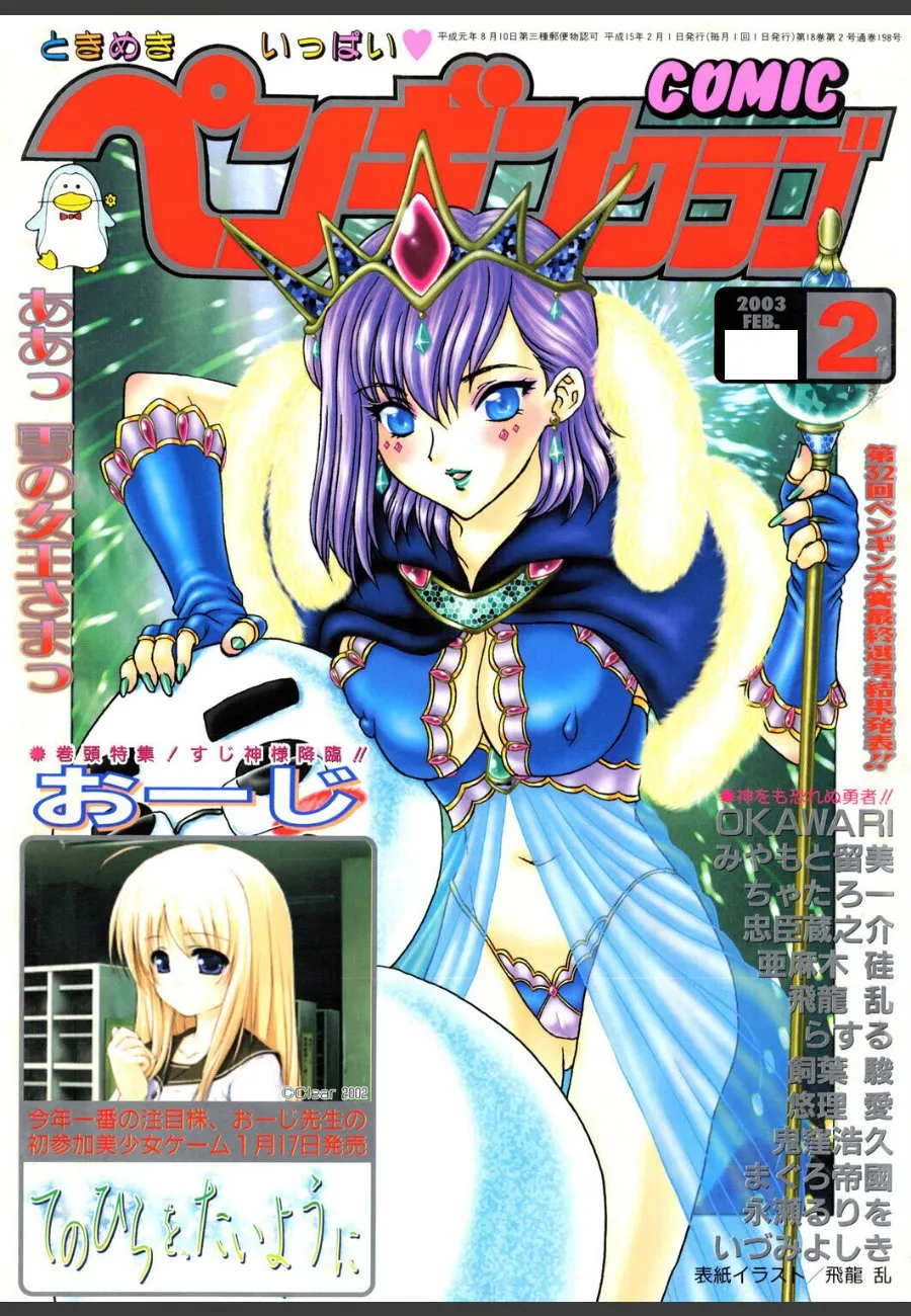 複数作品掲載のコミック誌で、義妹から先輩まで禁断の関係に堕ちる俺たち