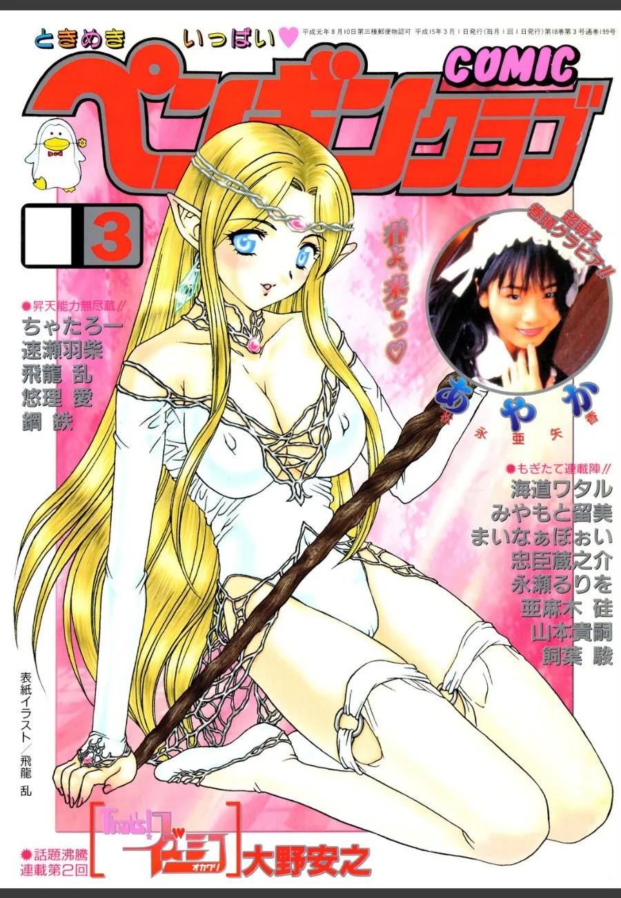 オタク妹の秘密を知った兄が毎晩求めてくる件について