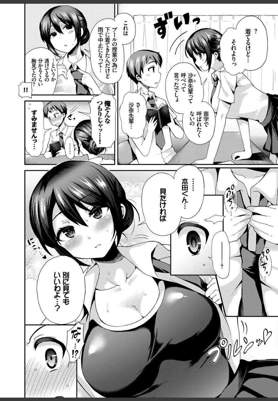 sample