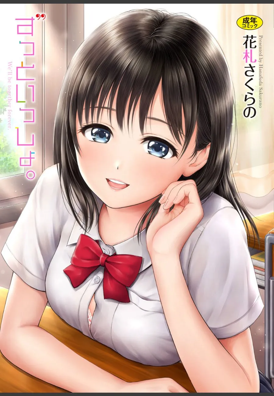 幼馴染と10年越しに再会したら、あの日のキスを理由に俺は逃げられなくなった