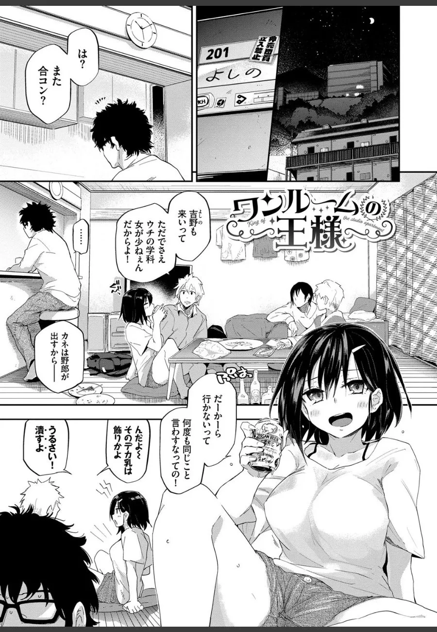 ワンルームで秘密の関係…清楚な女子大生が俺だけに見せる狂乱した素顔