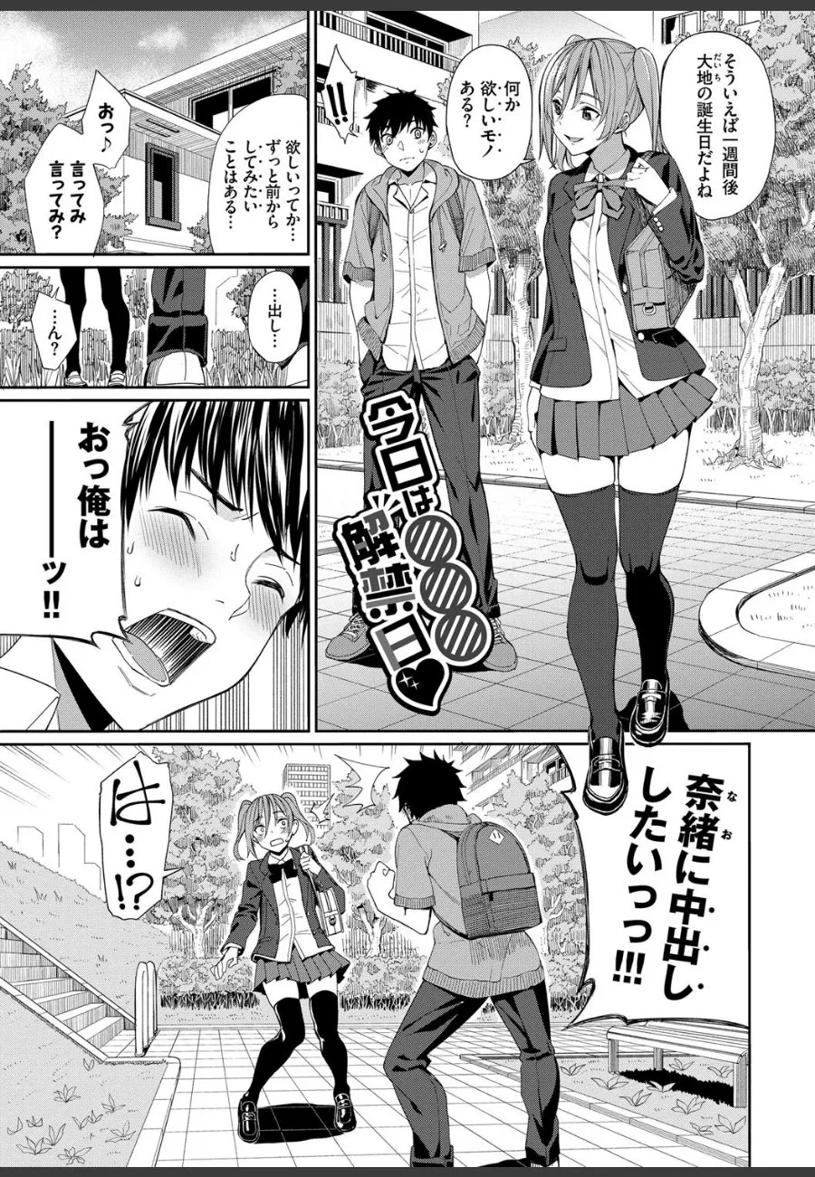 彼女の淫らな騎乗位に毎晩搾り取られる俺が、もう逃げられない件