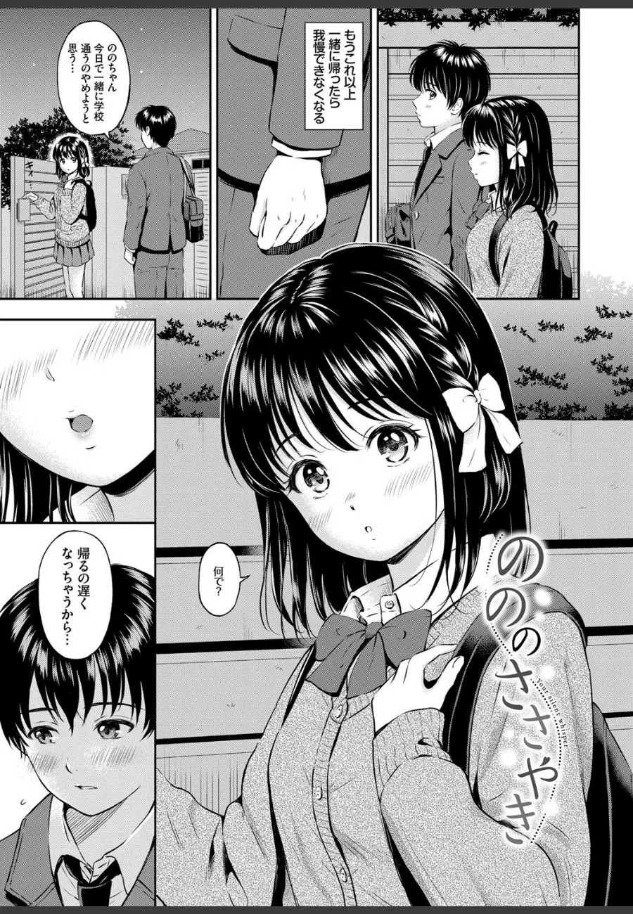 奇病で淫乱化した俺を支える幼馴染と親友の彼女の甘々溺愛
