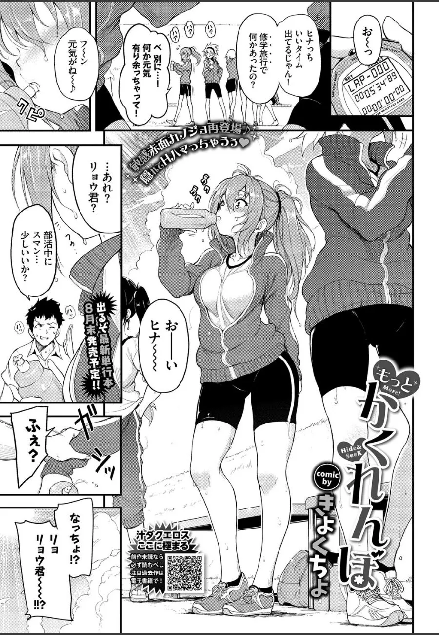 学校でこっそり俺だけに体を預ける彼女の羞恥と快感に溺れた話