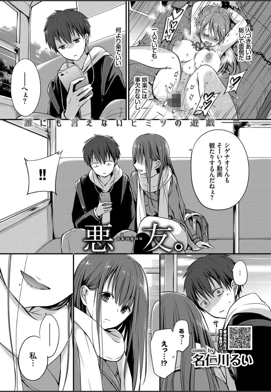 AVを見せられた先輩に毎晩訪問される童貞の秘密の関係