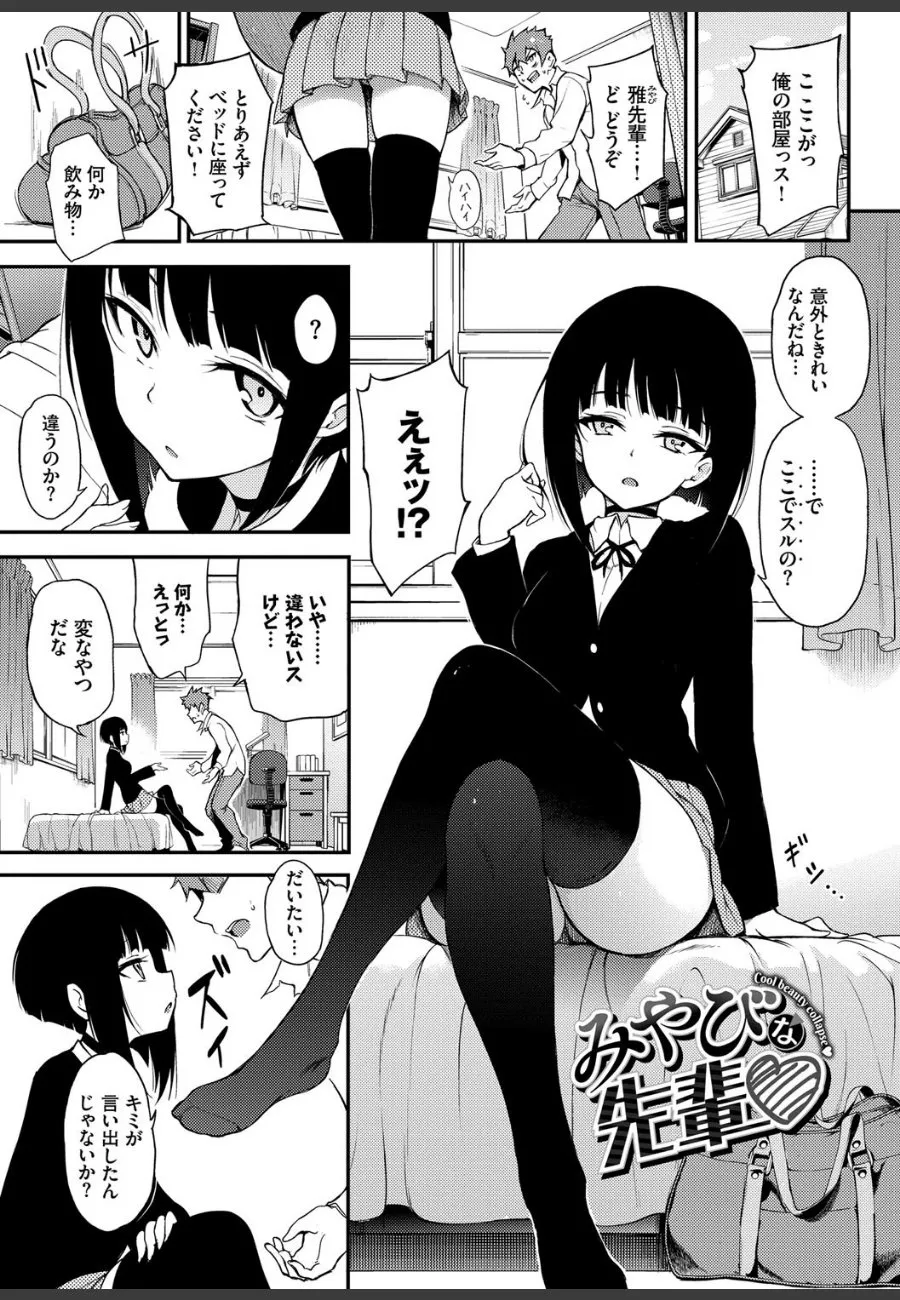 個性派彼女たちに次々と絶頂させられる俺の毎日が止まらない