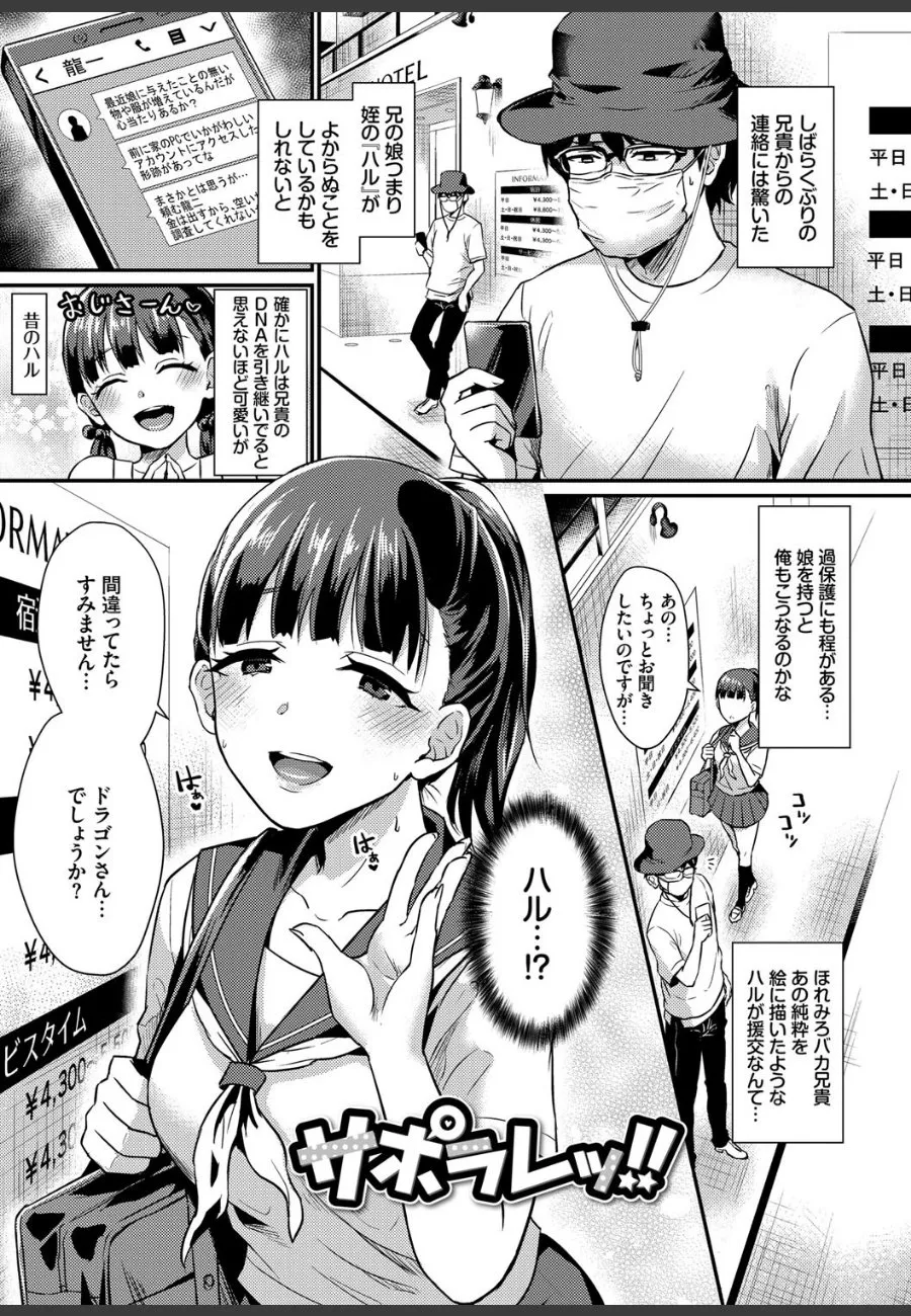 草食系男子の俺が攻撃型な後輩JKに毎日昇天させられる件