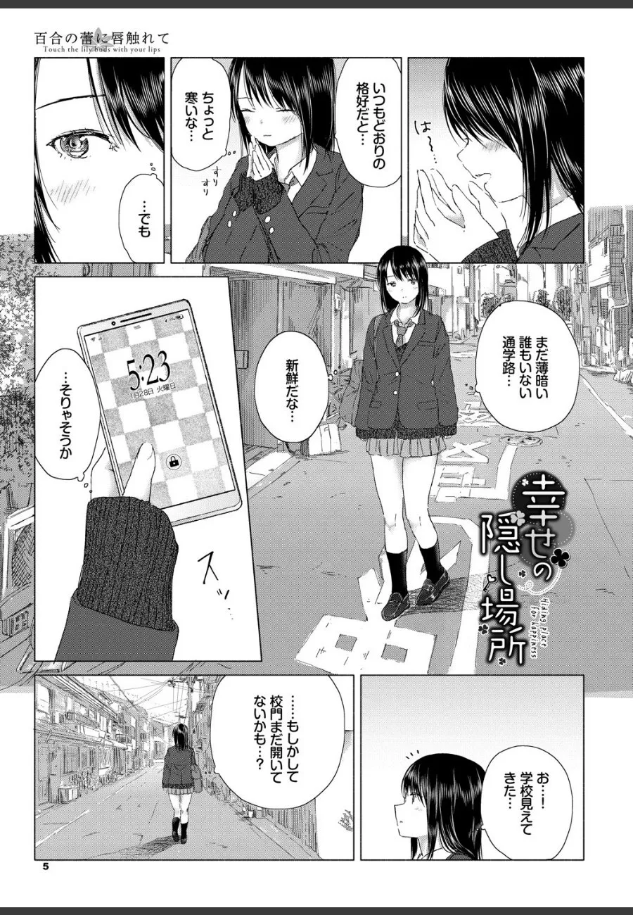 親友だと思ってた女の子が毎日放課後密室で求めてくる純愛に堕ちた話