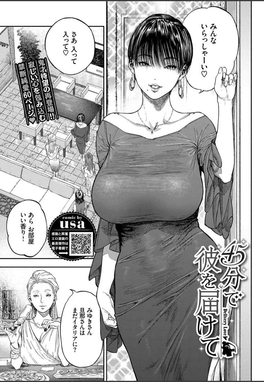 寂しさに飢えた人妻が宅配ピザ配達の筋肉青年に何度も誘惑してしまう話