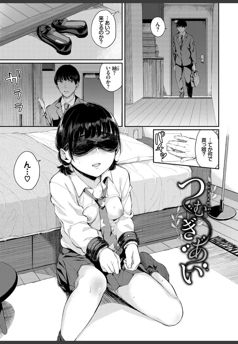 眼鏡の地味JKが放課後の密室で素顔を見せる。その甘い吐息と湿った瞳に理性が壊れる