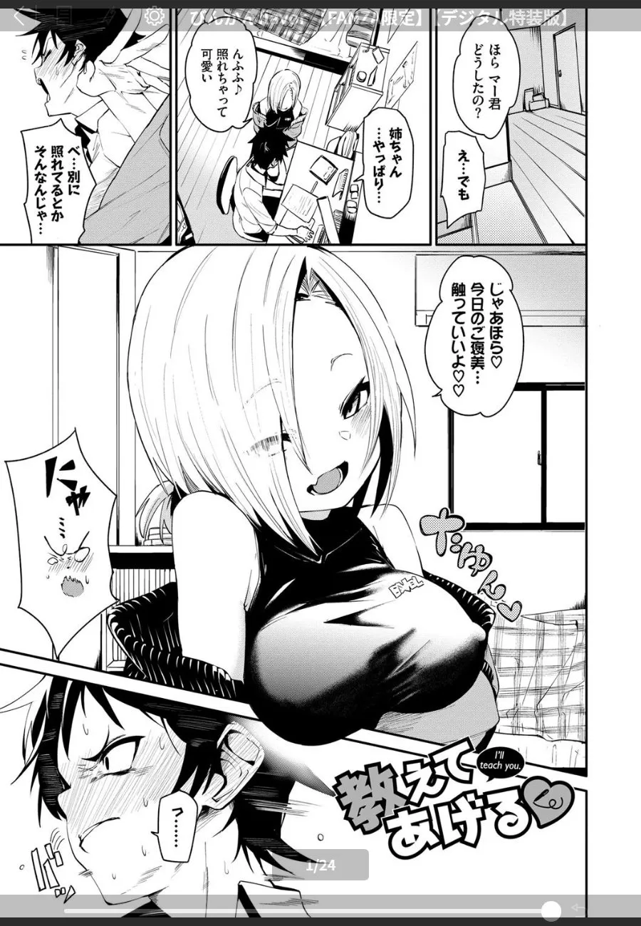 強気な褐色JKの涙目潮吹き顔に溺れた俺が毎晩イカせ続ける純愛