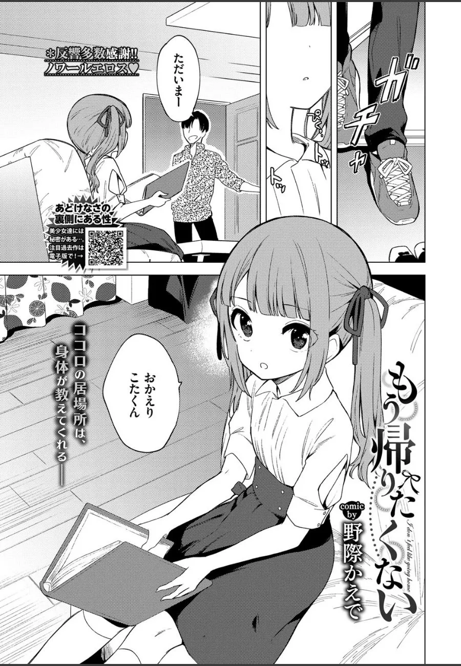 親との不仲で俺の家に来た従妹が、毎晩の快楽に堕ちていく件