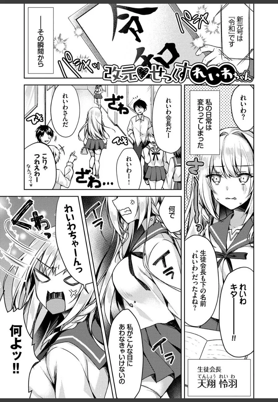 生徒会長の俺が純潔なナースたちの恋心に溺れて、毎晩純愛で求められ続ける件
