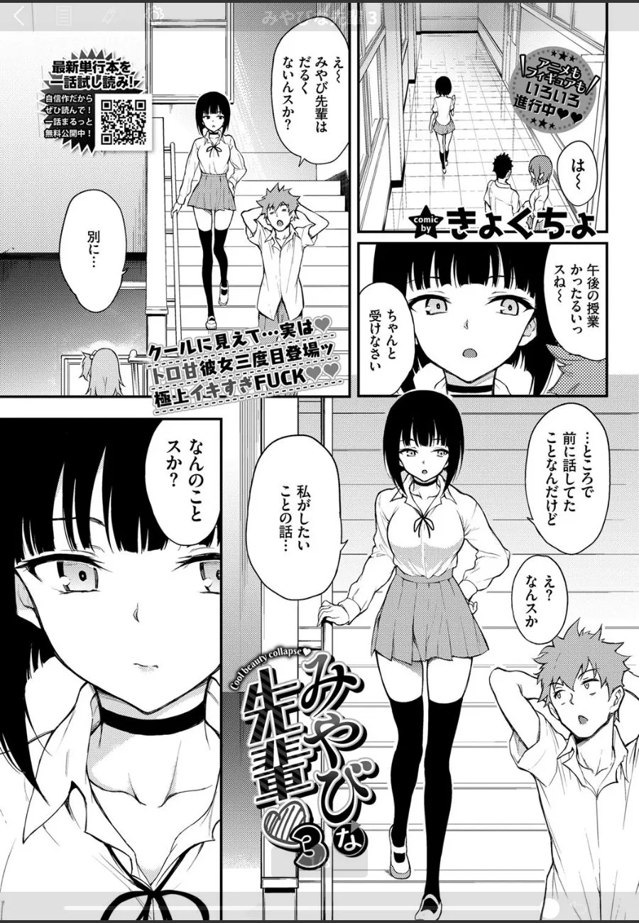 先輩が「なんでもして」と約束したのに、学校の空き教室で俺の理性が限界を迎えた