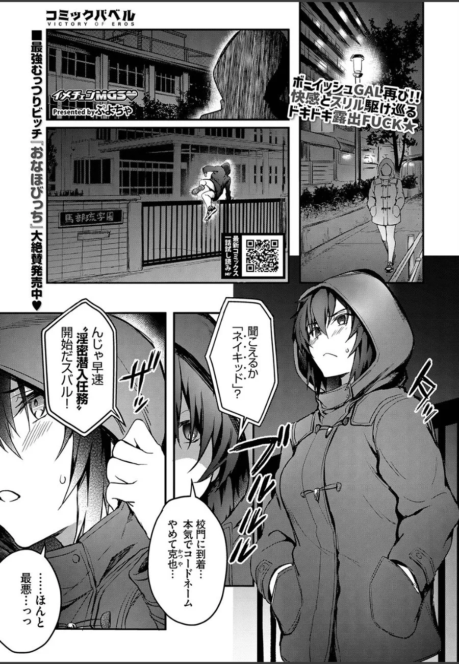 ステルスミッション中に校内で全裸露出させられた俺の彼女が快感に目覚めるまで