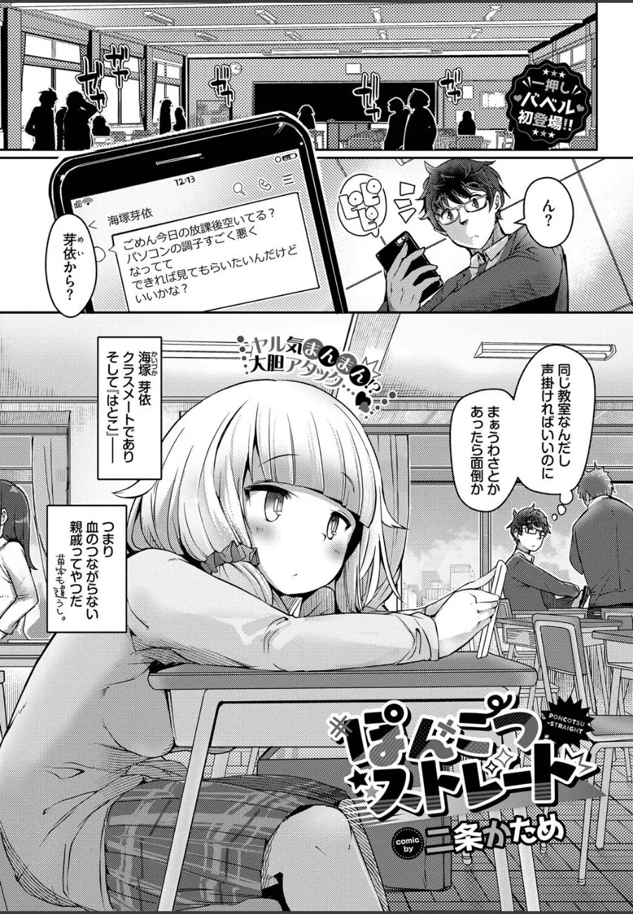 クラスメートの幼馴染がTシャツ一枚で俺を誘ってくるので、奥手な彼女の甘い声に興奮がとまらない