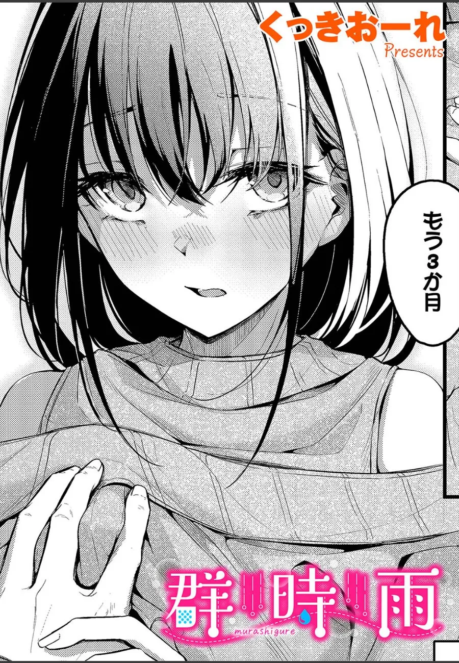 3ヶ月付き合った彼女が雨の日、親不在の部屋で俺だけに見せる本気の初体験