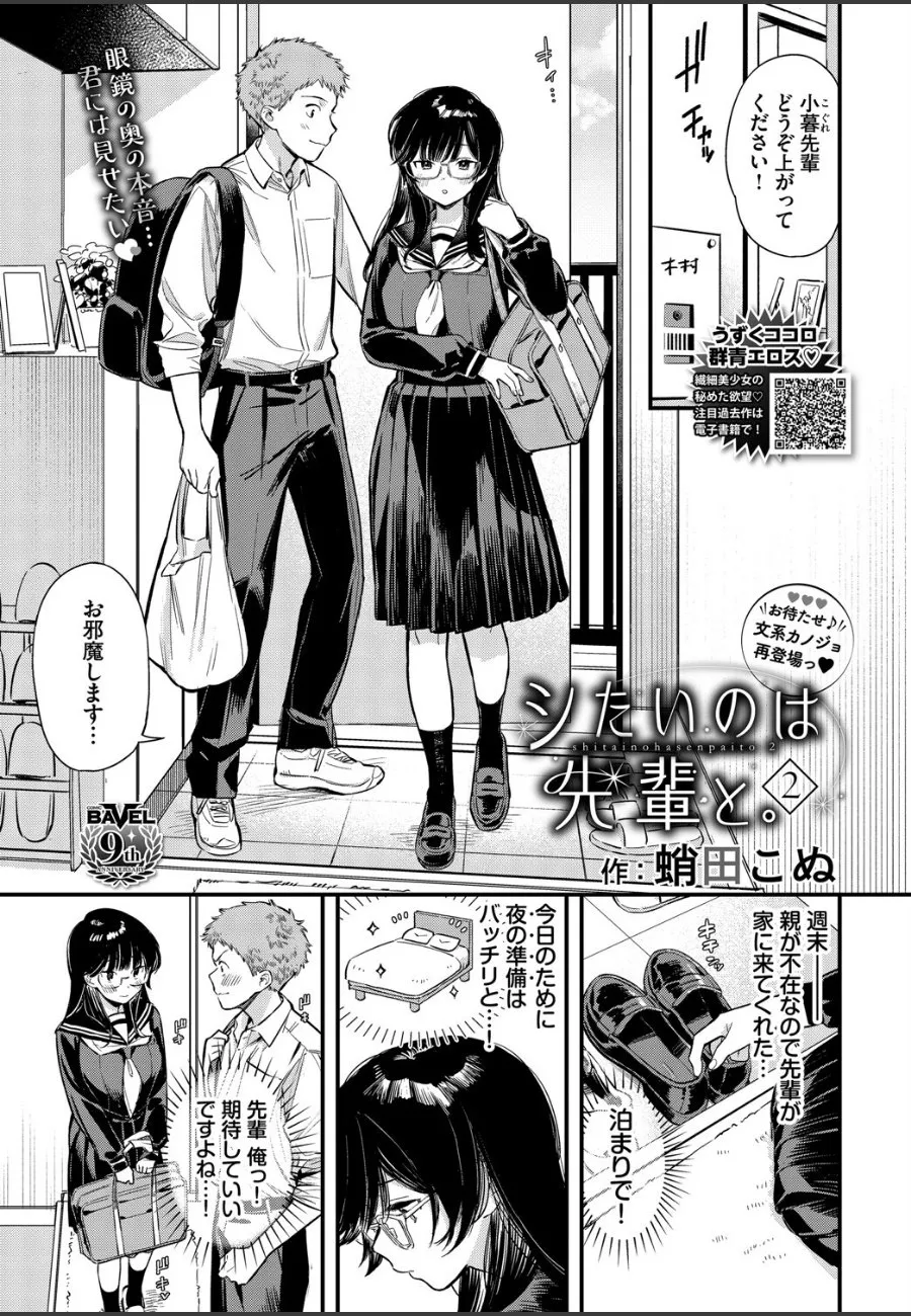 クール先輩が家に来たから風呂場で押し倒されて、そのまま騎乗位で中出しされた件
